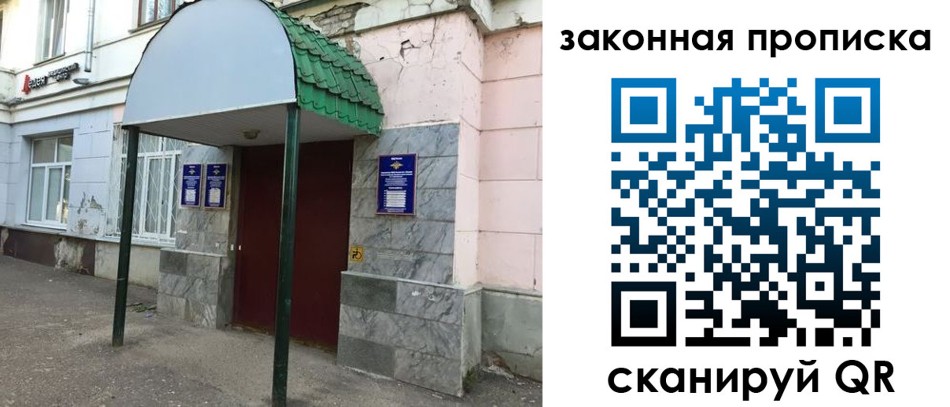 прописка для школы в Озёрах