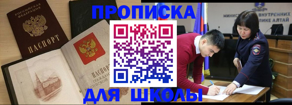 прописка для кредита в Озёрах