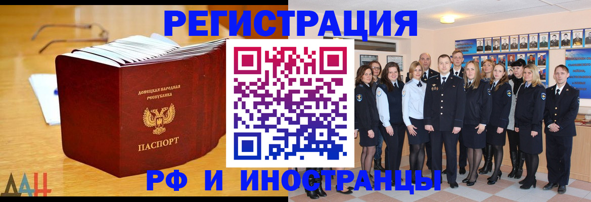 прописка штамп в Озёрах