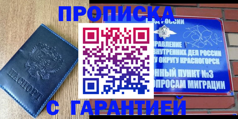 регистрация в Озёрах