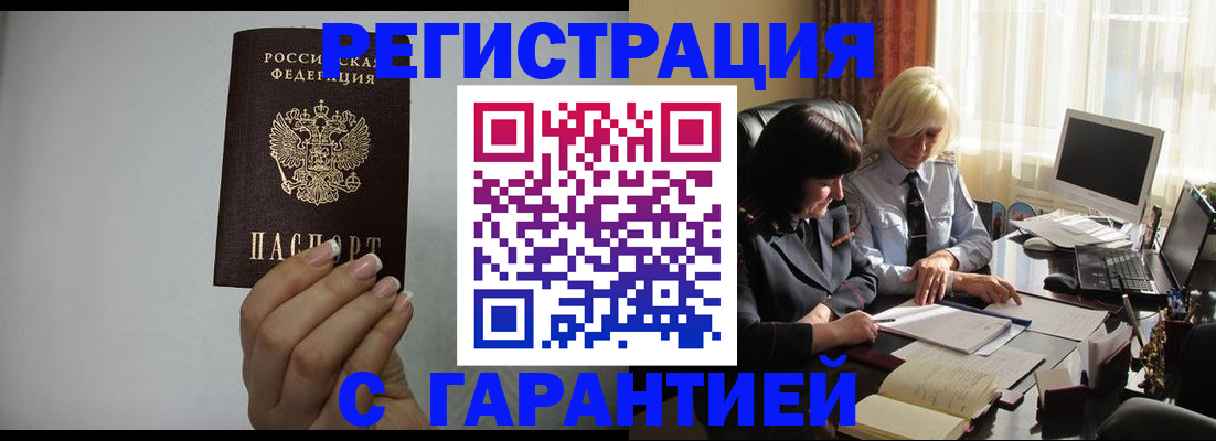 прописка поиск в Озёрах