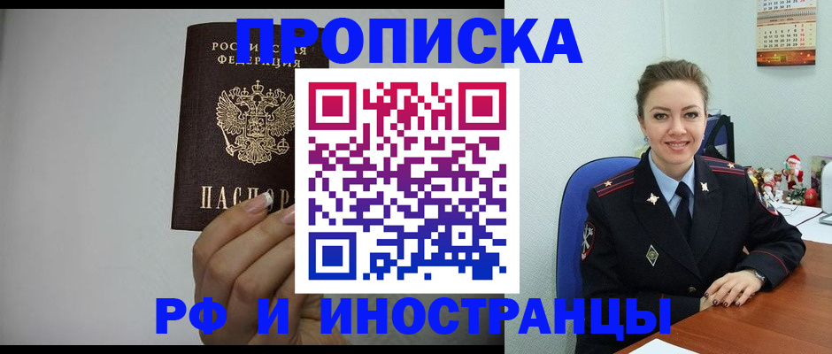 пропишу в квартире в Озёрах