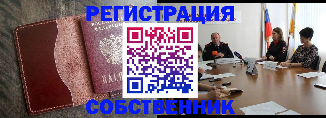 прописка для кредита в Озёрах