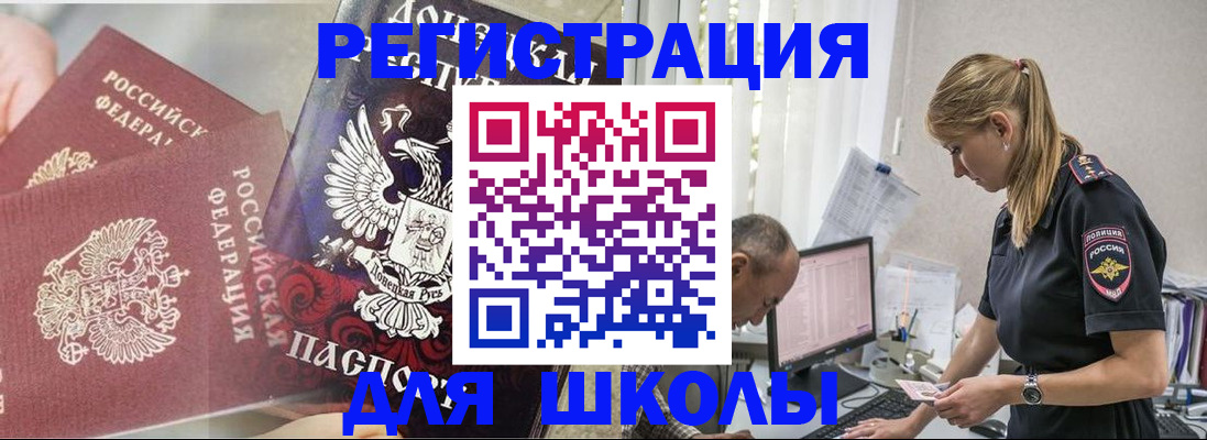 купить прописку в Озёрах